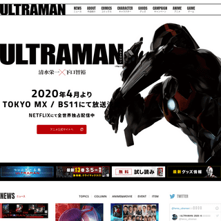 A complete backup of heros-ultraman.com