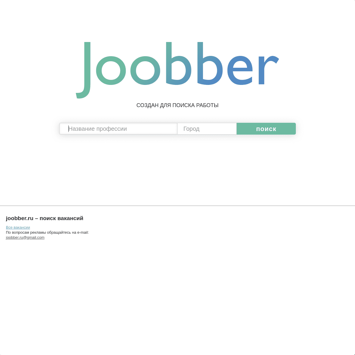 A complete backup of joobber.ru