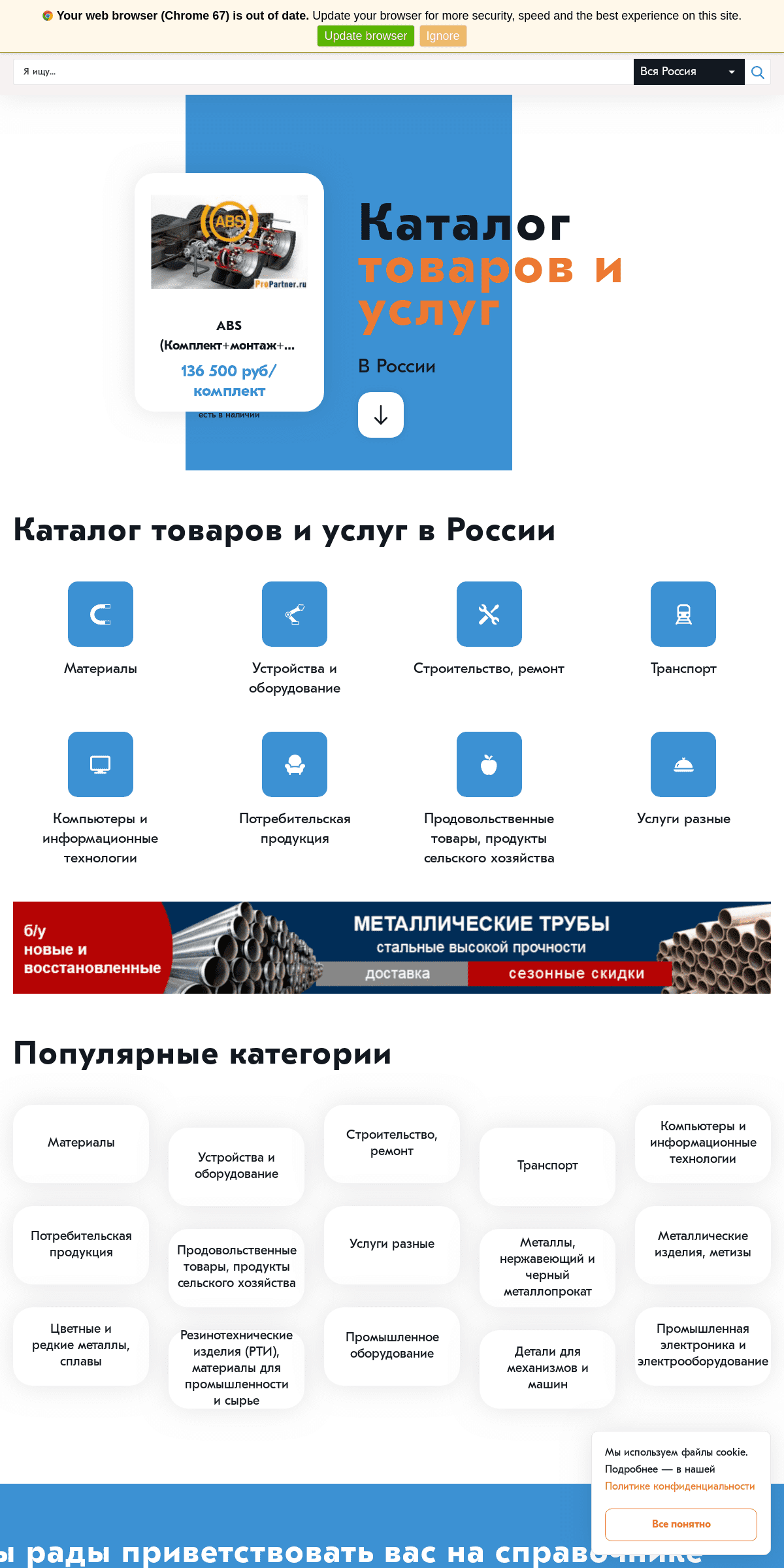 A complete backup of propartner.ru
