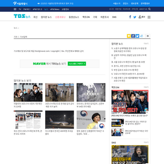 A complete backup of tbs.seoul.kr/news/newsView.do?typ_800=4&idx_800=2386136&seq_800=10378922