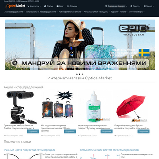 A complete backup of opticalmarket.com.ua