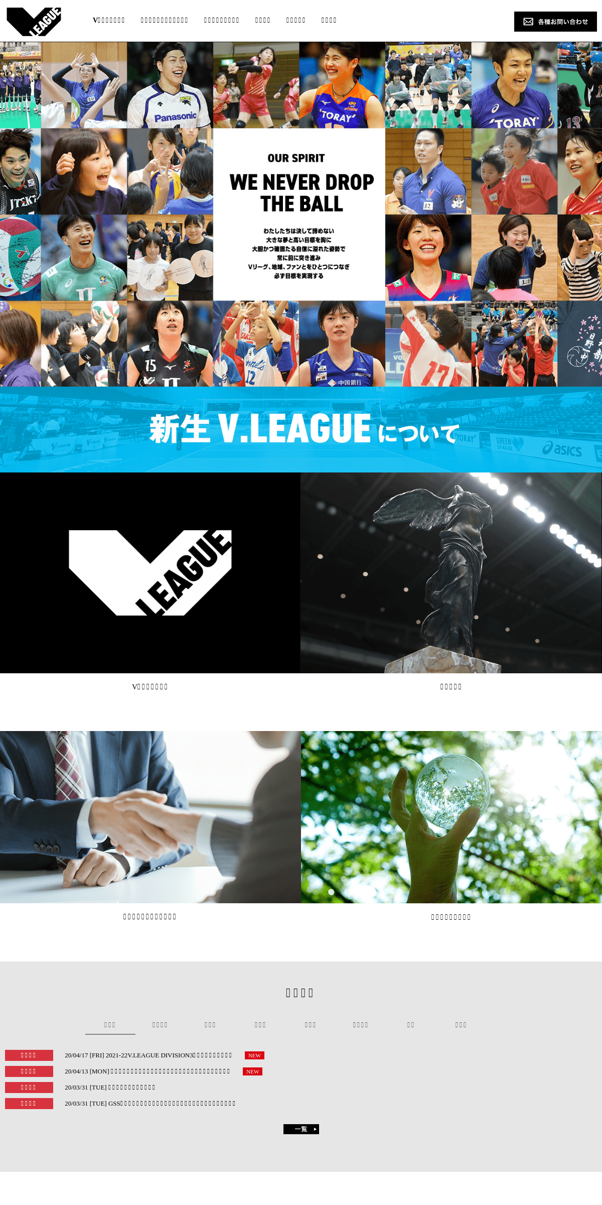 A complete backup of vleague.or.jp