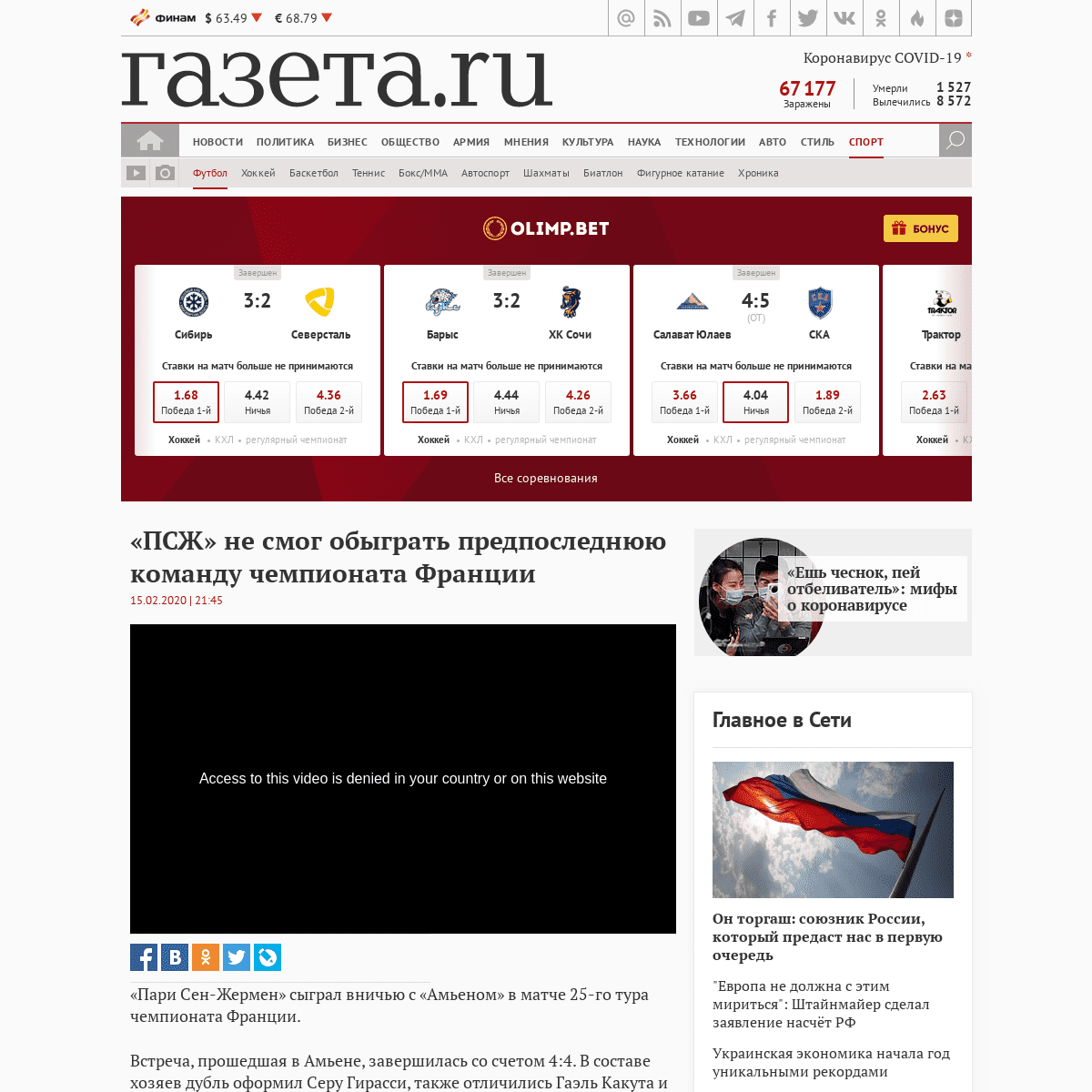 A complete backup of www.gazeta.ru/sport/news/2020/02/15/n_14041819.shtml