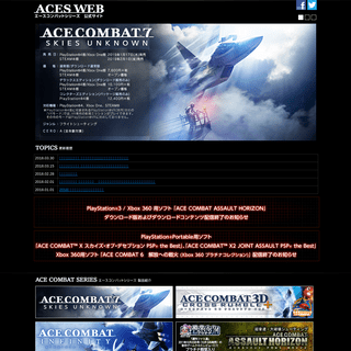 A complete backup of acecombat.jp