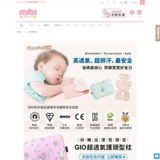 A complete backup of gio-pillow.com.tw