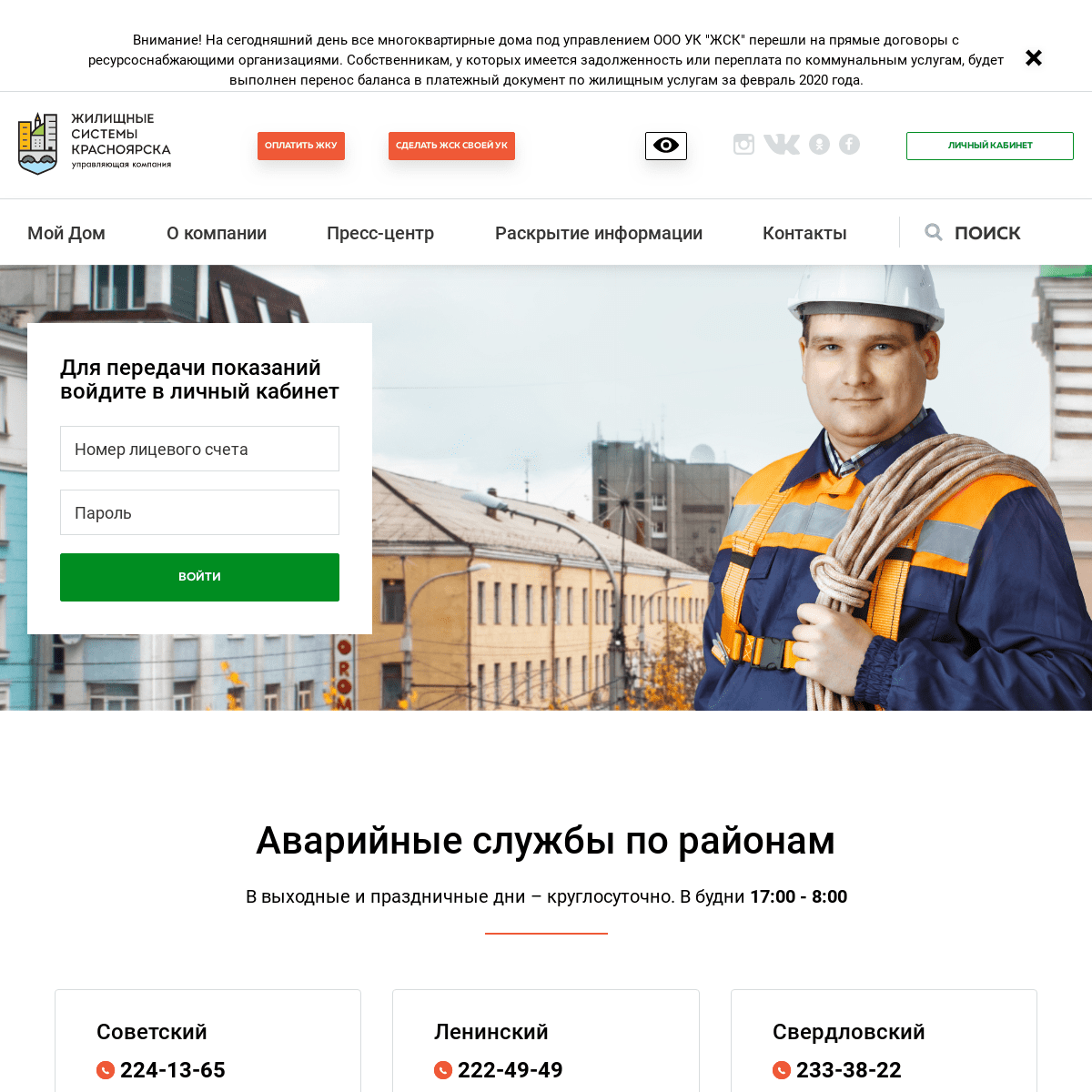 A complete backup of ukzhsk.ru