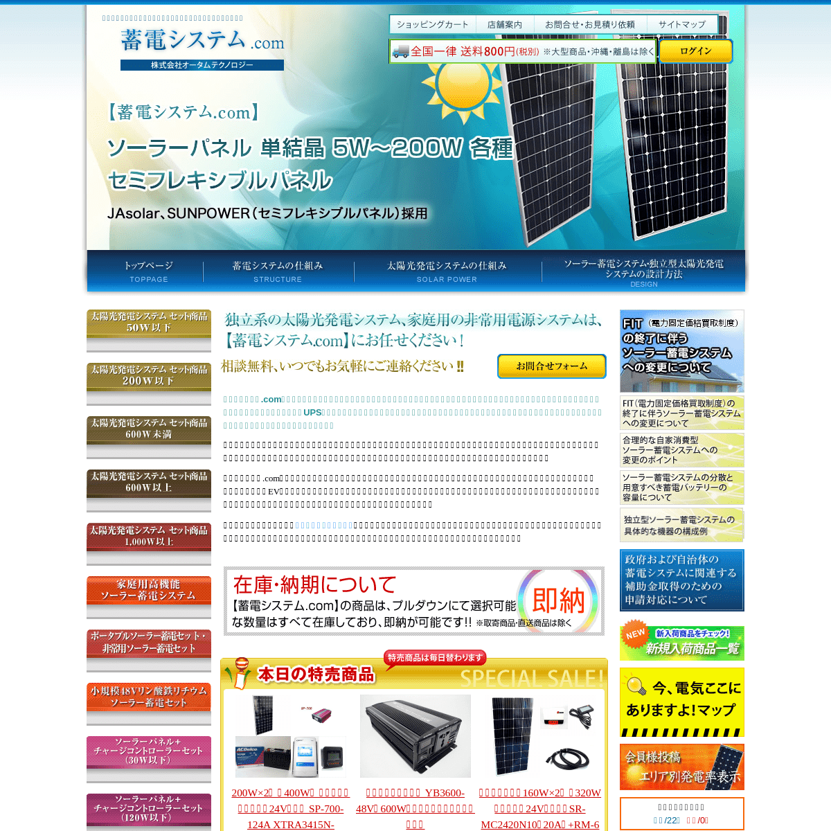 A complete backup of chikuden-sys.com