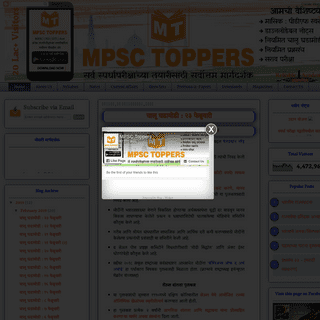 MPSC TOPPERS - à¤¸à¥à¤ªà¤°à¥à¤§à¤¾ à¤ªà¤°à¥€à¤•à¥à¤·à¤¾ à¤®à¤¾à¤°à¥à¤—à¤¦à¤°à¥à¤¶à¤¨