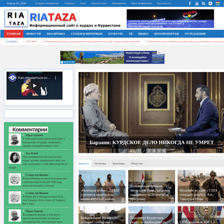 A complete backup of riataza.com
