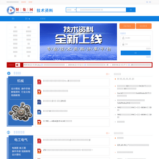 A complete backup of bbs.xianjichina.com