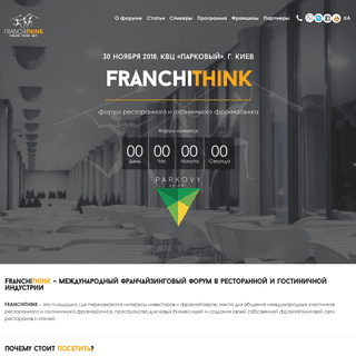 A complete backup of franchithink.com