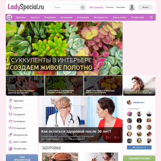 A complete backup of ladyspecial.ru
