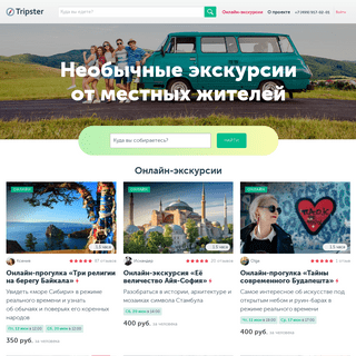 A complete backup of tripster.ru