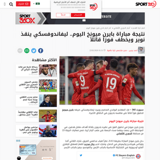 A complete backup of arabic.sport360.com/article/germanfootball/%D8%A8%D8%A7%D9%8A%D8%B1%D9%86-%D9%85%D9%8A%D9%88%D9%86%D8%AE/90