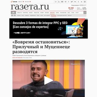 A complete backup of www.gazeta.ru/culture/2020/02/24/a_12973933.shtml