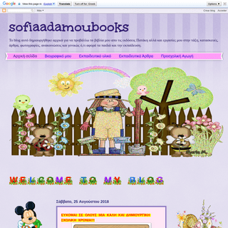 A complete backup of sofiaadamoubooks.blogspot.com