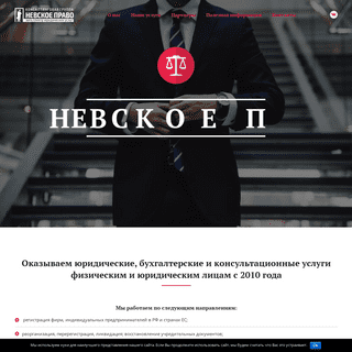 A complete backup of nevskoe-pravo.ru