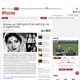 A complete backup of www.livehindustan.com/entertainment/story-madhubala-birth-anniversary-lets-know-her-life-facs-3024515.html