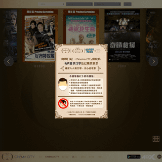 A complete backup of cinemacity.com.hk
