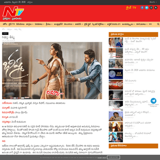 A complete backup of www.ntvtelugu.com/post/bheeshma-movie-review
