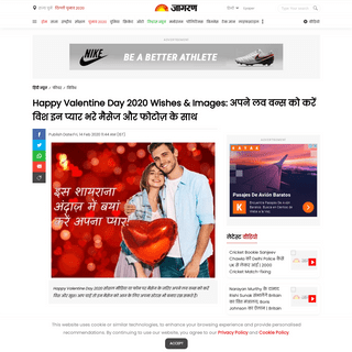 A complete backup of www.jagran.com/lifestyle/miscellaneous-happy-valentine-day-2020-wishes-images-whatsapp-stickers-gif-photos-