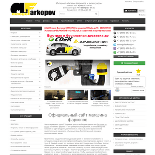 A complete backup of mnogofarkopov.ru