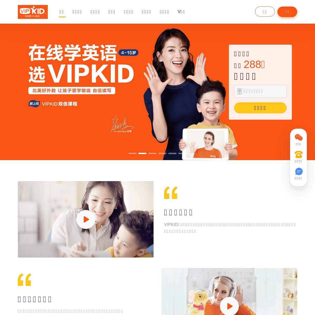 A complete backup of vipkid.com.cn