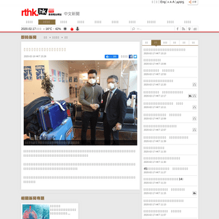 A complete backup of news.rthk.hk/rthk/ch/component/k2/1508863-20200216.htm