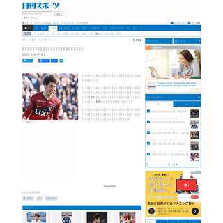 A complete backup of www.nikkansports.com/soccer/news/202002150000641.html