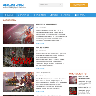 A complete backup of highplay.ru.net