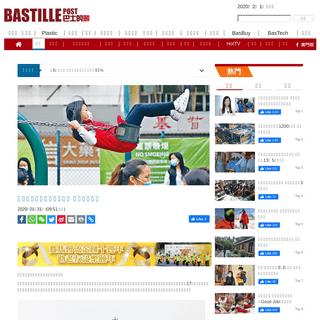 A complete backup of www.bastillepost.com/hongkong/article/5824167-%E3%80%90%E6%AD%A6%E6%BC%A2%E8%82%BA%E7%82%8E%E3%80%91%E5%B0%