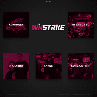 A complete backup of winstrike.gg