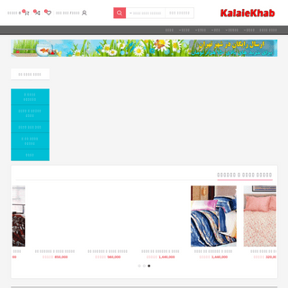 A complete backup of kalaiekhab.com