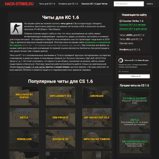 A complete backup of hack-strike.ru