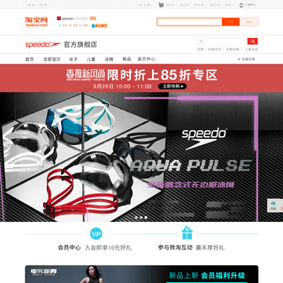 A complete backup of speedoyd.tmall.com