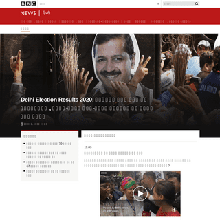 Delhi Election Results 2020- à¤¦à¤¿à¤²à¥à¤²à¥€ à¤®à¥‡à¤‚ à¤«à¤¿à¤° à¤¸à¥‡ à¤•à¥‡à¤œà¤°à¥€à¤µà¤¾à¤² , à¤®à¥‹à¤¦à¥€-à¤…à¤®à¤¿à¤¤ 