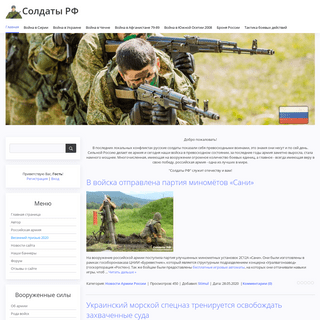 A complete backup of soldati-russian.ru