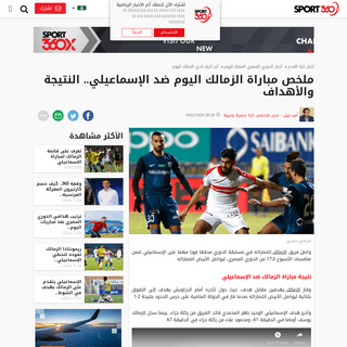 A complete backup of arabic.sport360.com/article/%D8%A7%D9%84%D8%AF%D9%88%D8%B1%D9%8A-%D8%A7%D9%84%D9%85%D8%B5%D8%B1%D9%8A/%D9%8
