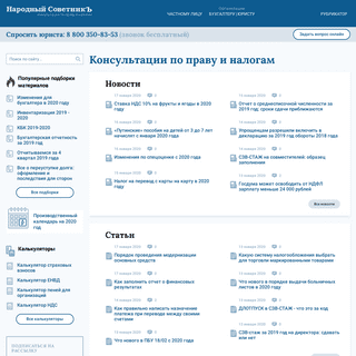 A complete backup of nsovetnik.ru