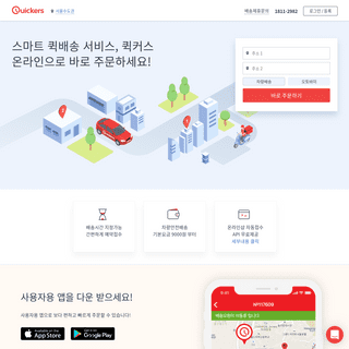 A complete backup of quickers.co.kr