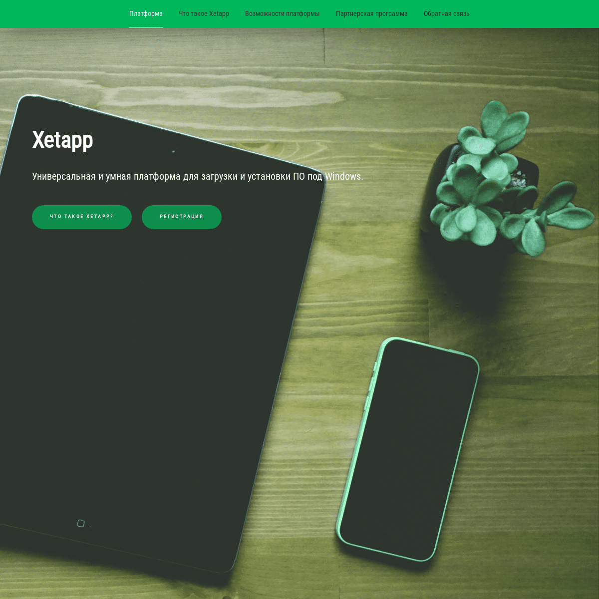 A complete backup of xetapp.com