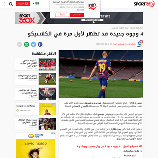 A complete backup of arabic.sport360.com/article/football/%D9%83%D8%B1%D8%A9-%D8%A7%D8%B3%D8%A8%D8%A7%D9%86%D9%8A%D8%A9/912355/4