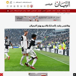 A complete backup of www.albayan.ae/sports/international/2020-02-17-1.3780287