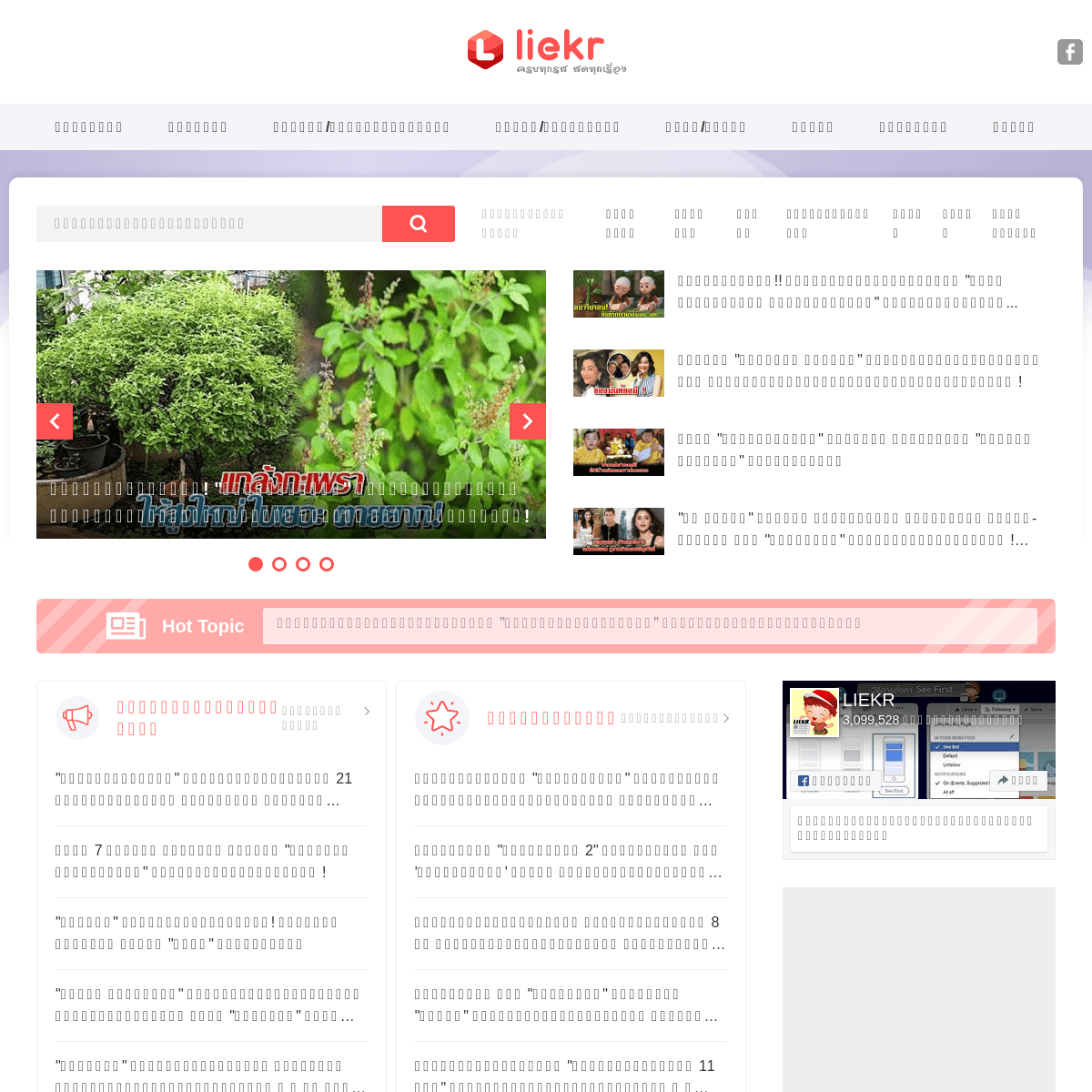A complete backup of liekr.com