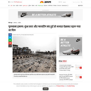 A complete backup of www.jagran.com/news/national-read-here-pulwama-terror-attack-to-balakot-air-strike-jagran-special-20027023.