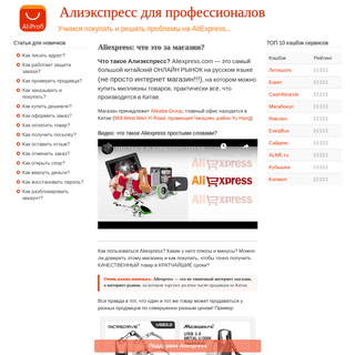 A complete backup of aliprofi.ru