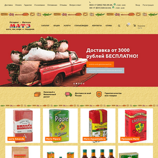 A complete backup of mate-shop.ru
