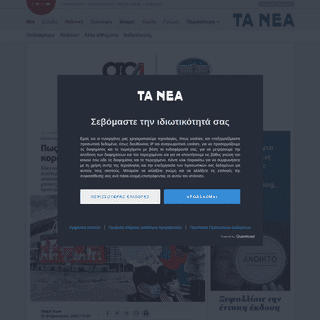 A complete backup of www.tanea.gr/2020/02/26/sports/pos-zei-to-londino-to-amok-tou-koronoiou/