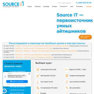 A complete backup of sourceit.com.ua