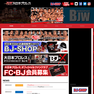A complete backup of bjw.co.jp